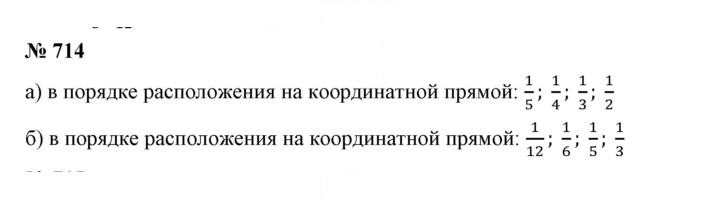 Скан решения номера 8.112 (714)