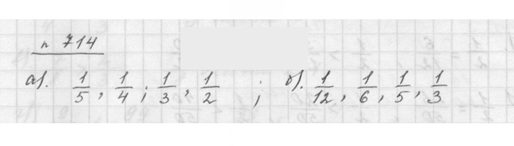 Скан решения номера 8.112 (714)