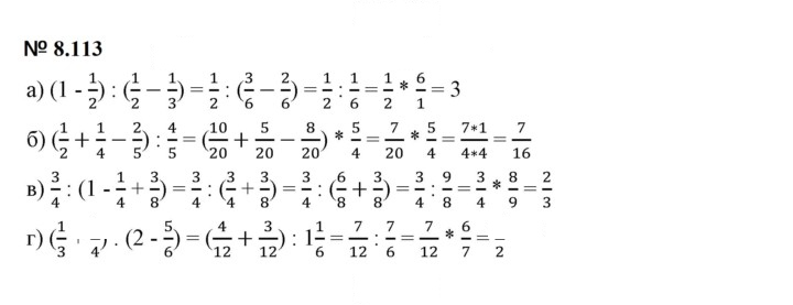 Скан решения номера 8.113 (715)
