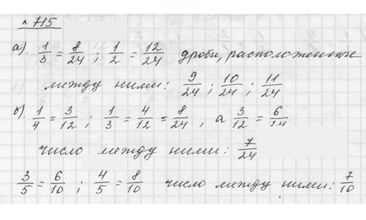 Скан решения номера 8.113 (715)