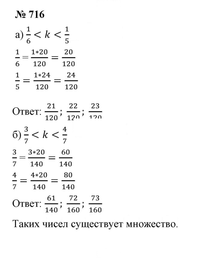 Скан решения номера 8.114 (716)