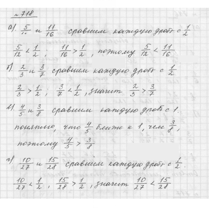Скан решения номера 8.116 (718)