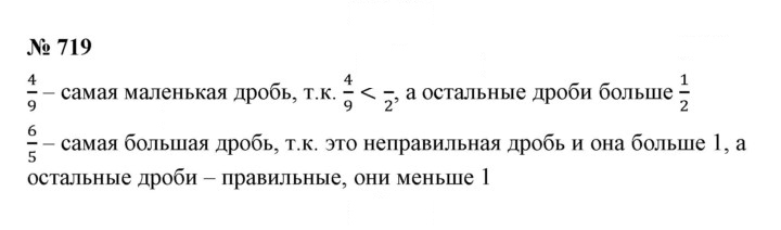 Скан решения номера 8.117 (719)