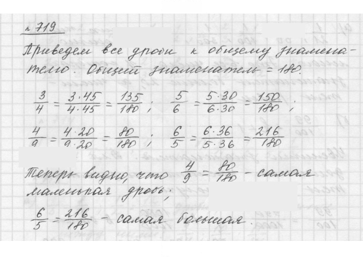 Скан решения номера 8.117 (719)