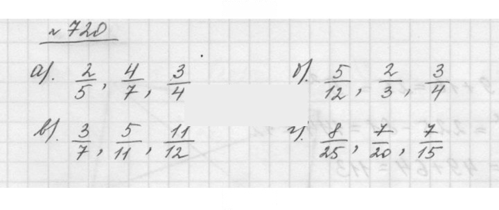 Скан решения номера 8.118 (720)