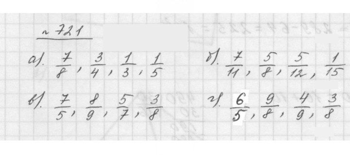 Скан решения номера 8.119 (721)
