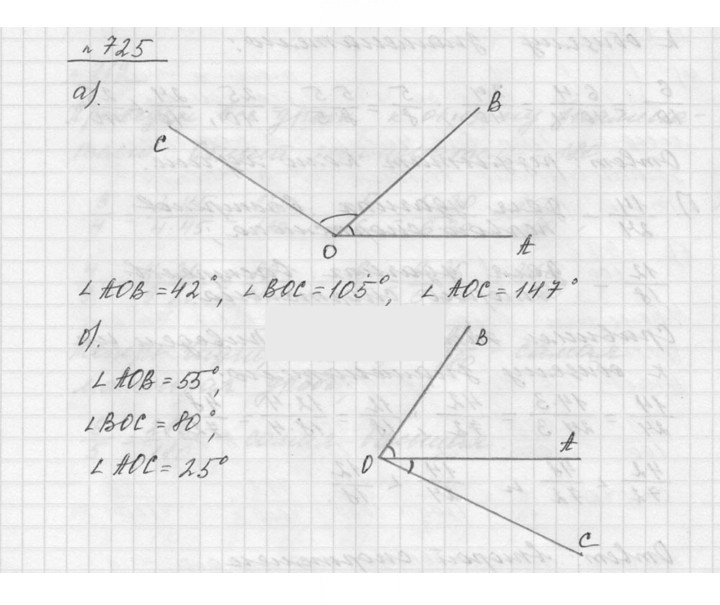 Скан решения номера 8.123 (725)