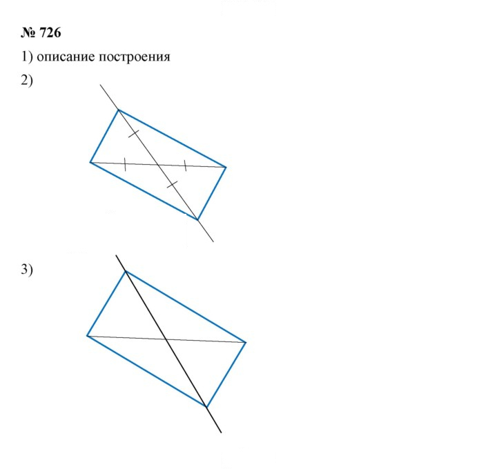 Скан решения номера 8.124 (726)