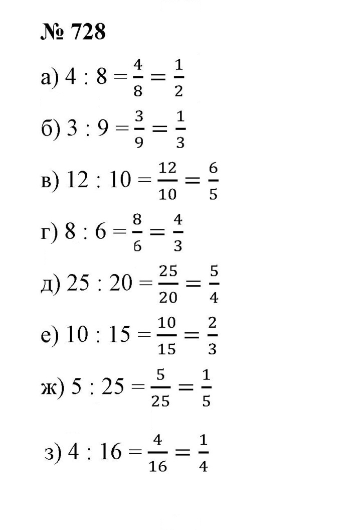 Скан решения номера 8.126 (728)