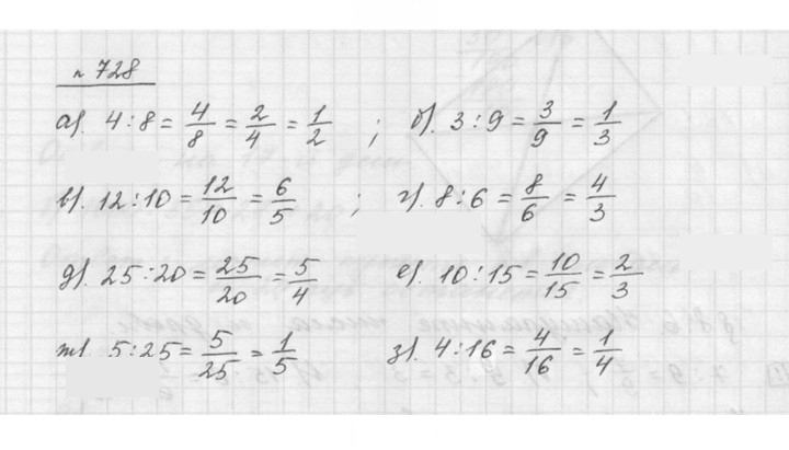 Скан решения номера 8.126 (728)