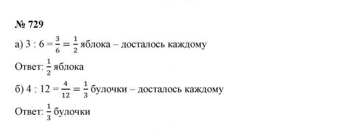 Скан решения номера 8.127 (729)