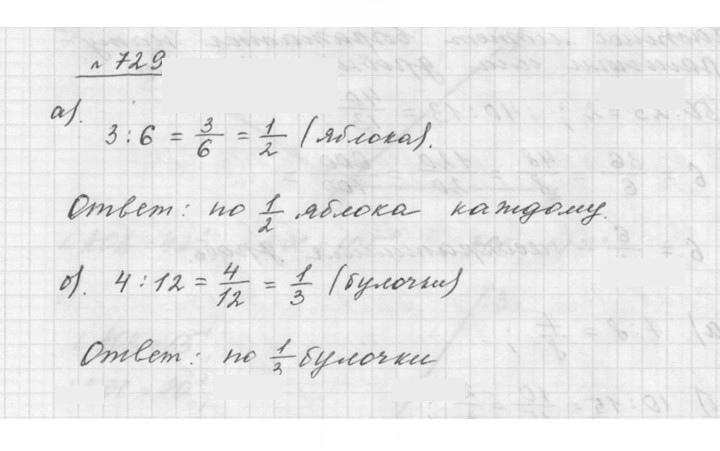 Скан решения номера 8.127 (729)