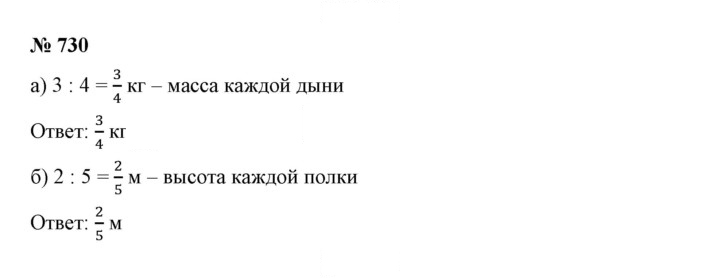 Скан решения номера 8.128 (730)