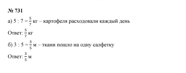 Скан решения номера 8.129 (731)
