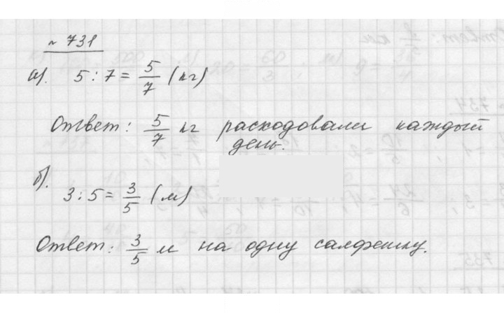 Скан решения номера 8.129 (731)