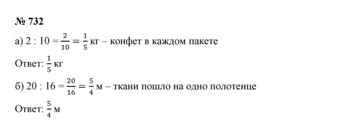 Скан решения номера 8.130 (732)