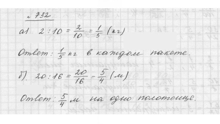 Скан решения номера 8.130 (732)