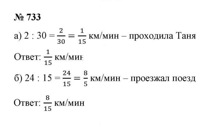 Скан решения номера 8.131 (733)