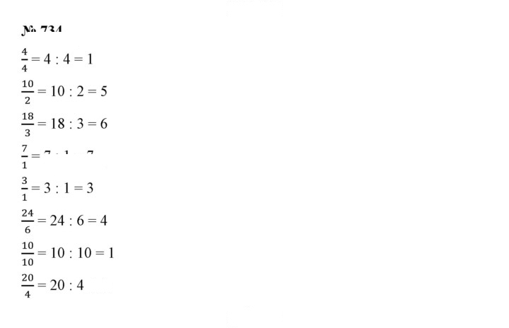 Скан решения номера 8.132 (734)