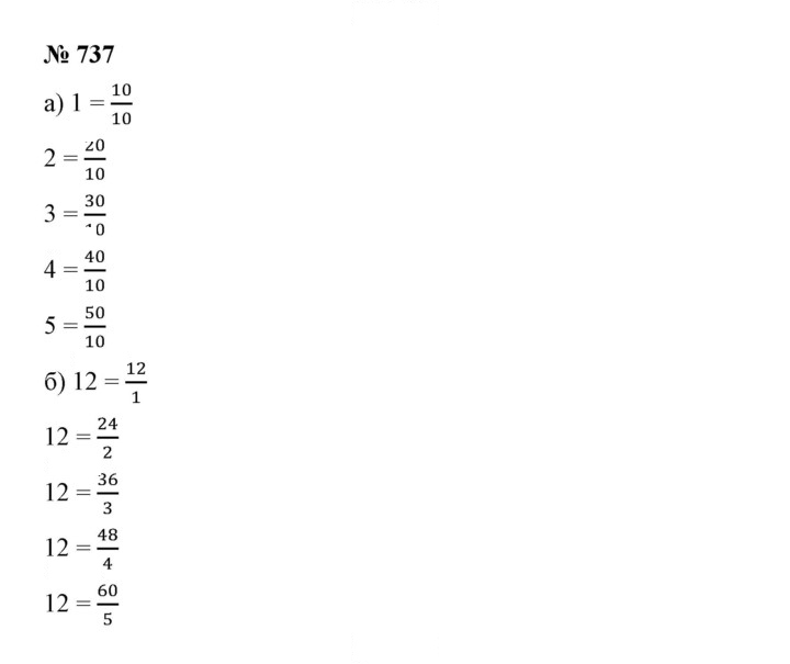 Скан решения номера 8.135 (737)