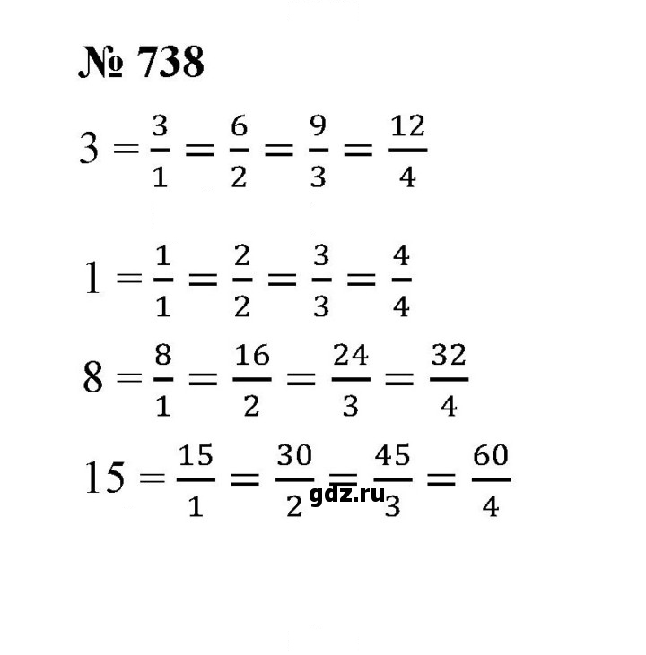 Скан решения номера 8.136 (738)