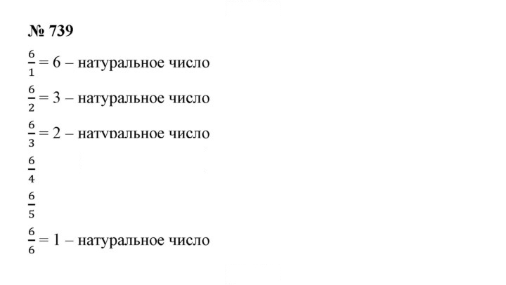 Скан решения номера 8.137 (739)