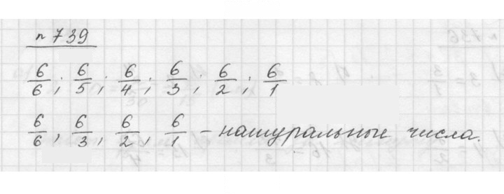 Скан решения номера 8.137 (739)