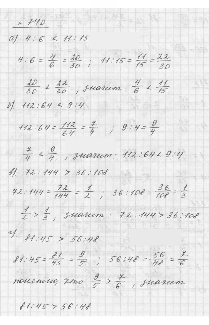 Скан решения номера 8.138 (740)