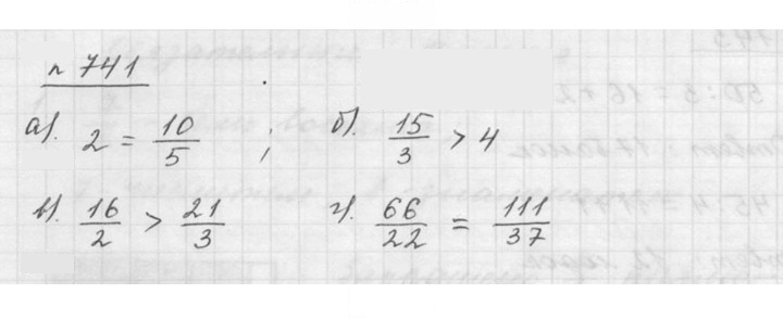 Скан решения номера 8.139 (741)