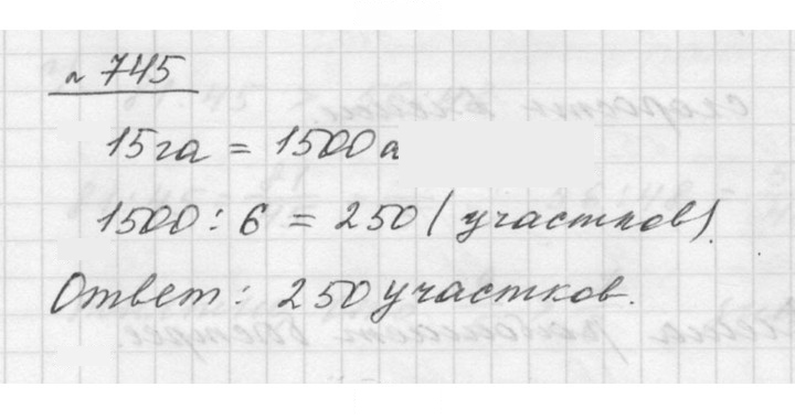Скан решения номера 8.143 (745)