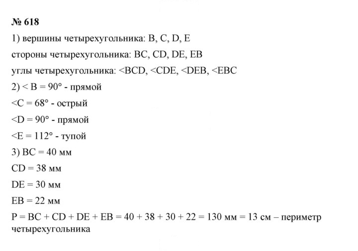 Скан решения номера 8.16 (618)
