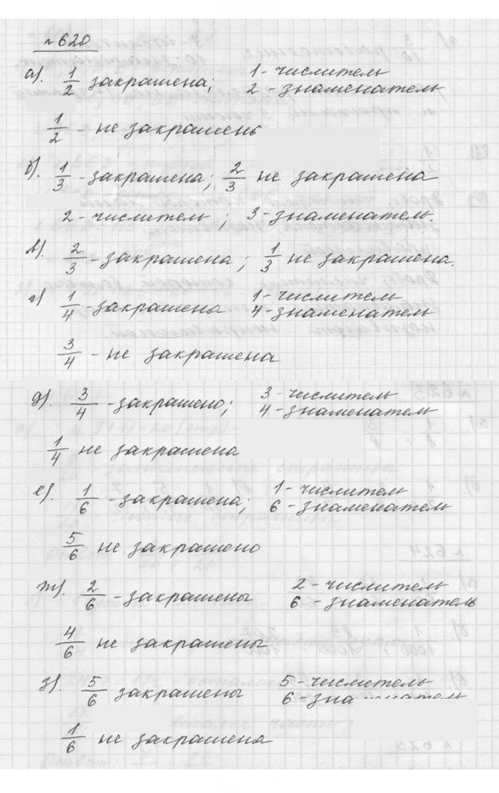 Скан решения номера 8.18 (620)