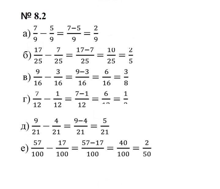 Скан решения номера 8.2 (604)