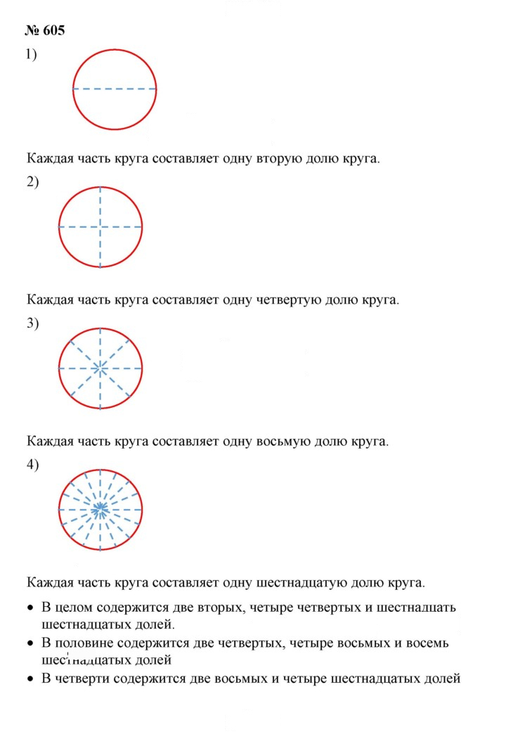 Скан решения номера 8.3 (605)