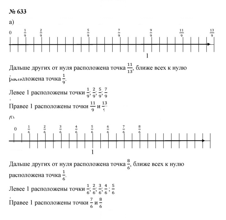Скан решения номера 8.31 (633)