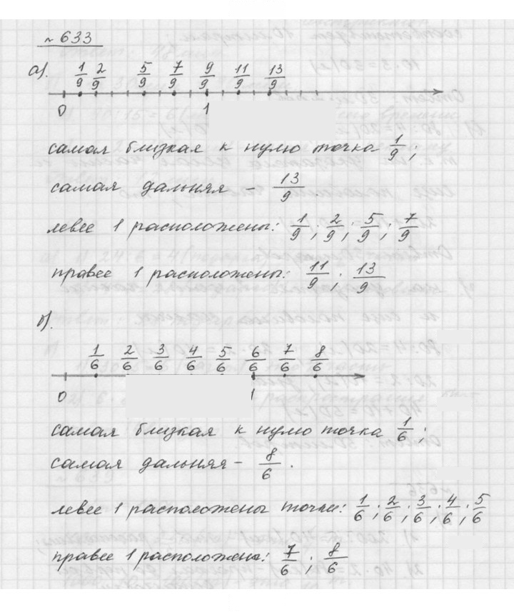 Скан решения номера 8.31 (633)