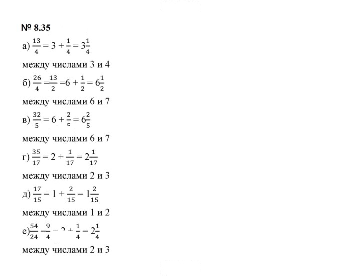 Скан решения номера 8.35 (637)