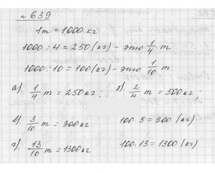 Скан решения номера 8.37 (639)