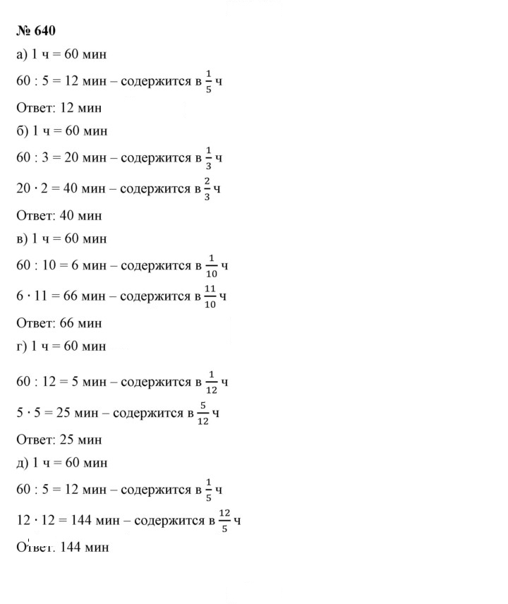 Скан решения номера 8.38 (640)