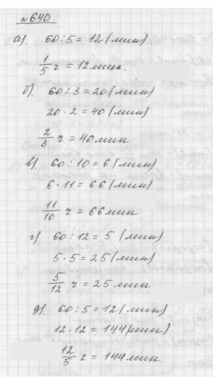 Скан решения номера 8.38 (640)