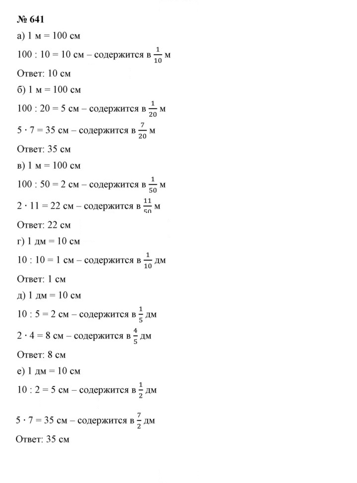 Скан решения номера 8.39 (641)