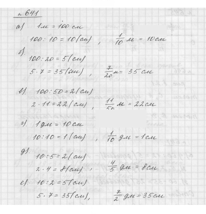 Скан решения номера 8.39 (641)