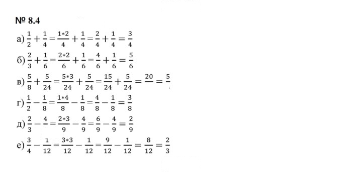 Скан решения номера 8.4 (606)