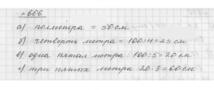 Скан решения номера 8.4 (606)