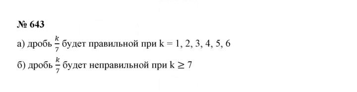 Скан решения номера 8.41 (643)