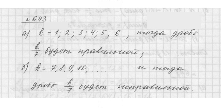 Скан решения номера 8.41 (643)