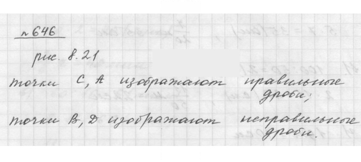 Скан решения номера 8.44 (646)