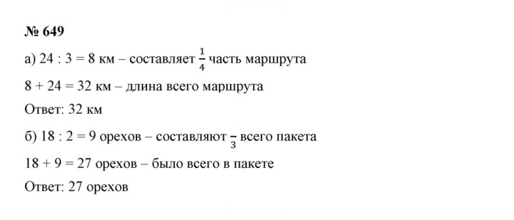 Скан решения номера 8.47 (649)