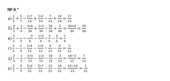 Скан решения номера 8.5 (607)