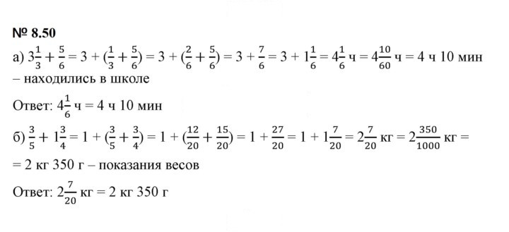 Скан решения номера 8.50 (652)